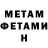 МЕТАМФЕТАМИН пудра alsnv,28:30