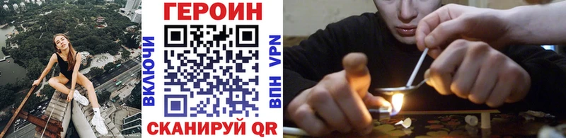 ГЕРОИН белый  Купить  Куртамыш 