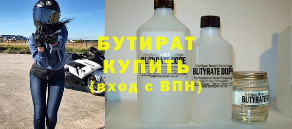бутират Краснотурьинск