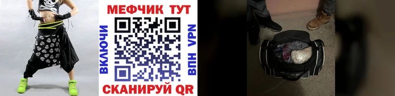 Купить где  Куртамыш  Меф мяу мяу 