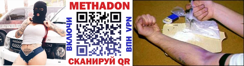 Купить  Куртамыш  МЕТАДОН кристалл 